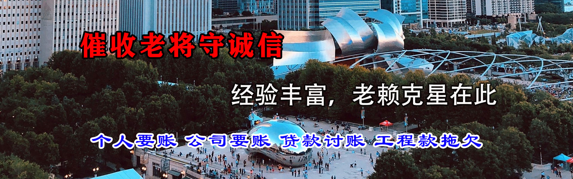 晋安要债公司